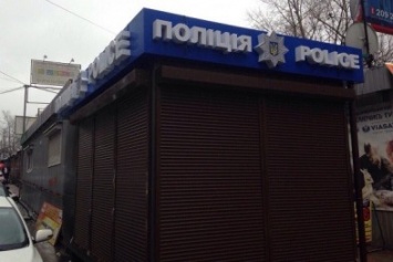 В Киеве возле рынка "Радиолюбитель" откроют опорный пункт полиции