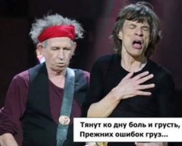 По второму кругу: Лозу троллят после концерта Rolling Stones