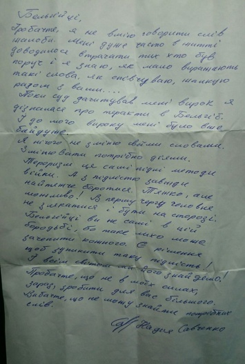 Савченко написала письмо бельгийцам: Простите, что не могу сделать большего
