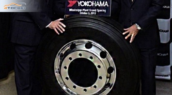 Yokohama Rubber покупает Alliance Tire Group за 1,2 миллиарда долларов