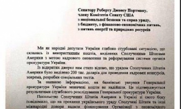 Логвинский: Информация ГПУ недостоверна, нардепы не обращались в ГПУ по поводу ЦПК