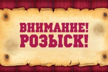 В Кривом Роге разыскивают пропавшего подростка, который неделю назад ушел из инфекционки (ФОТО)