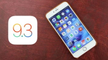 Пользователи iOS 9.3 столкнулись с новой проблемой