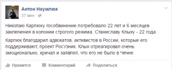 В Чечне прокурор просит для украинцев Карпюка и Клыха по 22 года заключения