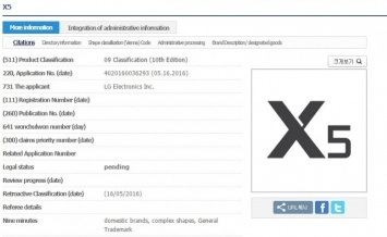 LG зарегистрировала название X5
