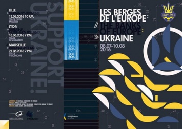 Украинский арт-павильон будет действовать в Париже во время Евро-2016