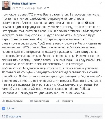 Россиянину дали 2 года за репост сообщение украинского журналиста