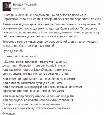 Дело о взрыве гранаты под Радой передали в суд