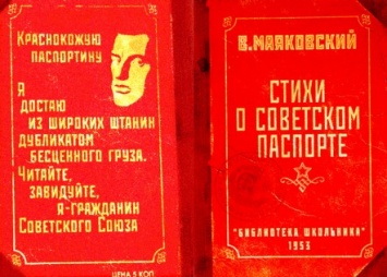 На Украине под запрет могут попасть слова "облако" и "паспорт"