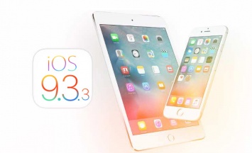 Первая публичная бета-версия iOS 9.3.3 доступна для загрузки