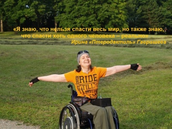 В "Дубовой Роще" исполнят посмертное пожелание украинского волонтера