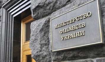 Минфин выручил $271 млн от продажи ОВГЗ