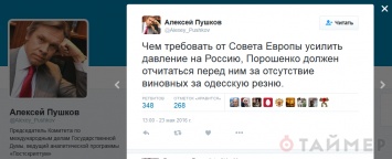 В Госдуме намекнули Порошенко о необходимости отчитаться по расследованию одесской трагедии