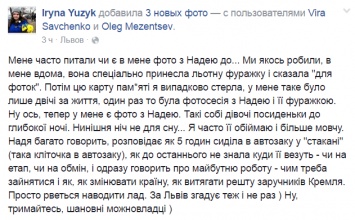 Первую ночь на свободе Савченко проговорила с подругой на кухне