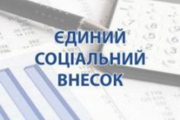 Внимание! Внесены изменения в Инструкцию о порядке начисления и уплаты ЕСВ