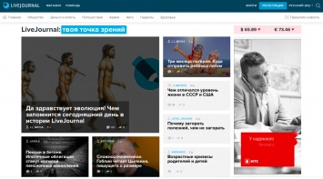 Rambler&Co вновь перезапустил «Живой журнал»