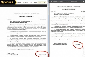 Подлог? ОГА не может определиться, кто подписал распоряжение о переименовании улиц