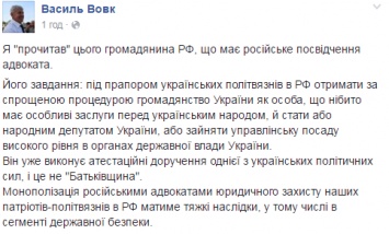 Генерал СБУ обвинил адвоката Савченко в шпионаже