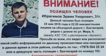 Следком РФ в Крыму возбудил уголовное дело по поводу похищения Ибрагимова
