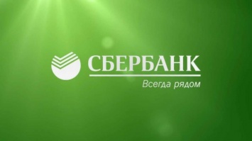 "Сбербанк" запускает хранилище конфиденциальной информации