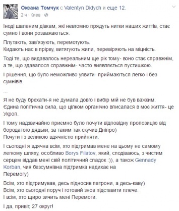 Адвокат Корбана идет на выборы в Раду от 27-го округа в Днепропетровске