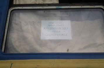 Нардеп рассказал, как все-таки удалось невозможное - запустить пассажирский поезд на Луганщине