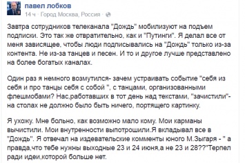 Лобков увидел как телеканал "Дождь" превратился в "секту фактчекеров" и уволился