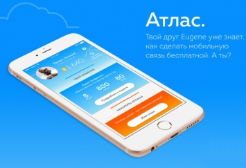 В России появится бесплатный мобильный оператор