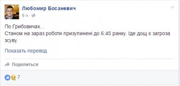 Поиски спасателей на свалке подо Львовом этой ночью остановил дождь