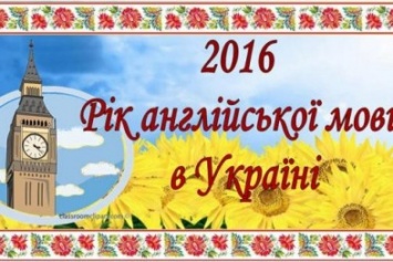 Для воспитанников школы-интерната стартовал лагерь английского языка