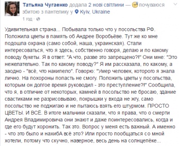 К посольству России в Украине несут цветы в память о погибшем дипломате