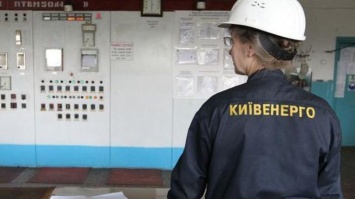 "Киевэнерго" опровергает информацию о взыскании 75 млн грн долга за газ в пользу НАК "Нафтогаз Украины"