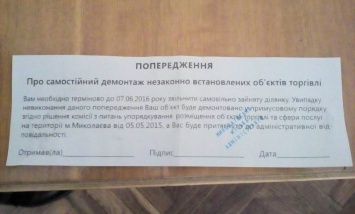 В Николаеве предпринимателей пытаются спровоцировать на бунт против власти - Сенкевич