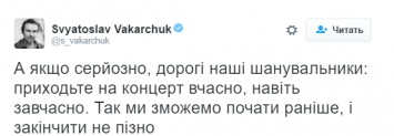 Группа "Океан Эльзы" просит поклоннков не опаздывать на концерты, чтобы не шуметь после 22:00