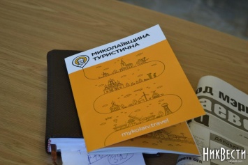 Креминь наглядно продемонстрировал, что Николаевщина пасет задних в доходах от туристического сбора