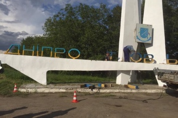 Пути назад нет: Парубий подписал переименование Днепропетровска и Ко