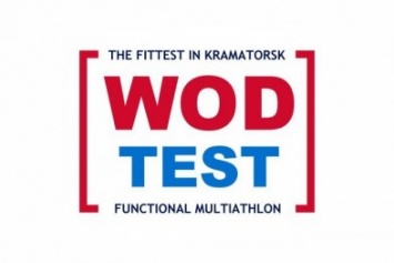 Жителям Краматорска предлагают поучаствовать в региональном турнире WOD TEST