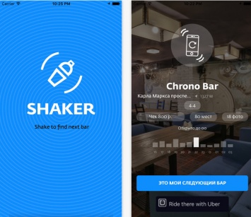 Shaker - приложение для бархоппинга
