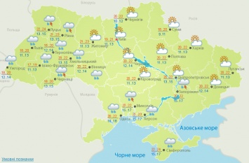 Погода на сегодня: В Украине местами дожди с грозами, температура до +22