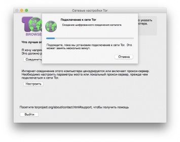 Состоялся релиз Tor Browser 6.0 с поддержкой OS X Gatekeeper