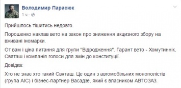 Порошенко ветировал закон о снижении акциза на подержанные иномарки