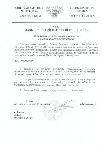 Захарченко запретил въезд в "ДНР" Ахметову, Колесникову, Клюеву, Таруте и еще 45 политикам и бизнесменам