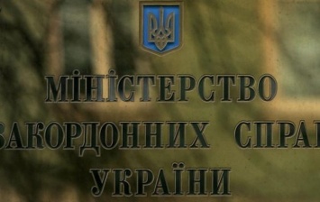 В МИД положительно оценили сотрудничество по реализации плана действий СЕ для Украины