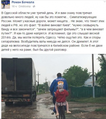 Здесь мощные пророссийские настроения - украинский журналист шокирован поездкой в Одессу