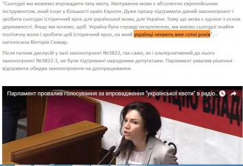 У Яценюка заявили, что украинцы сотни лет мечтали о своих квотах на радио и телевидении