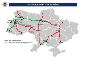 Патрульные будут охранять часть трассы в Запорожской области