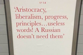 В лондонском метро вывесили постеры с цитатой из Тургенева - о том, что русским не нужны либерализм и прогресс