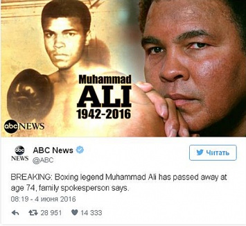 Умер великий боксер Мохаммед Али