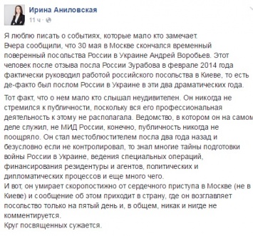 Он слишком много знал: в России внезапно умер один из хранителей секретов подготовки войны Россией против Украины