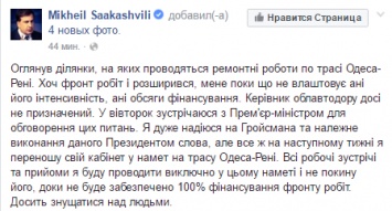 Саакашвили переносит кабинет в палатку на стройке дороги Одесса-Рени